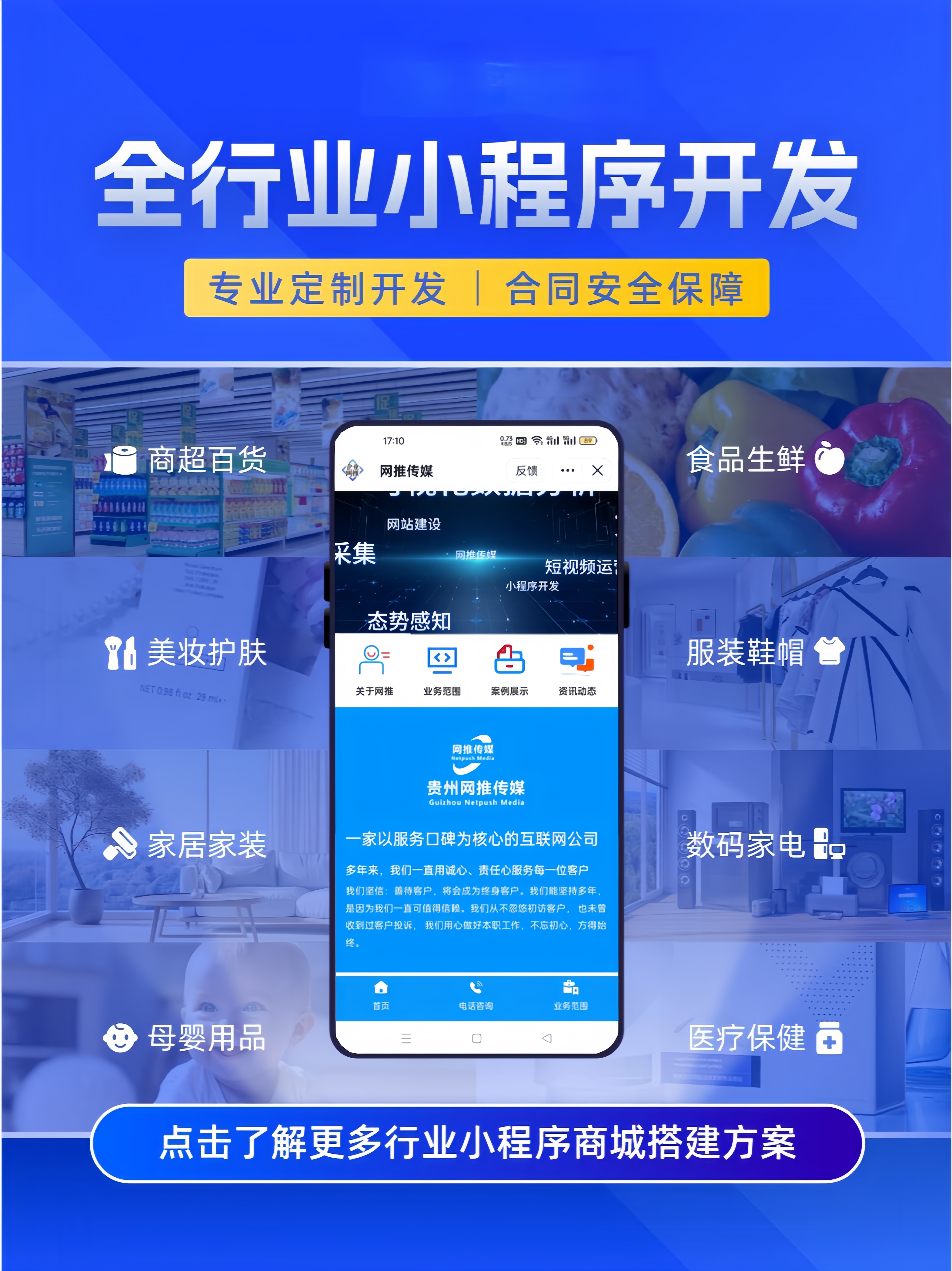 预约与商城小程序展示图