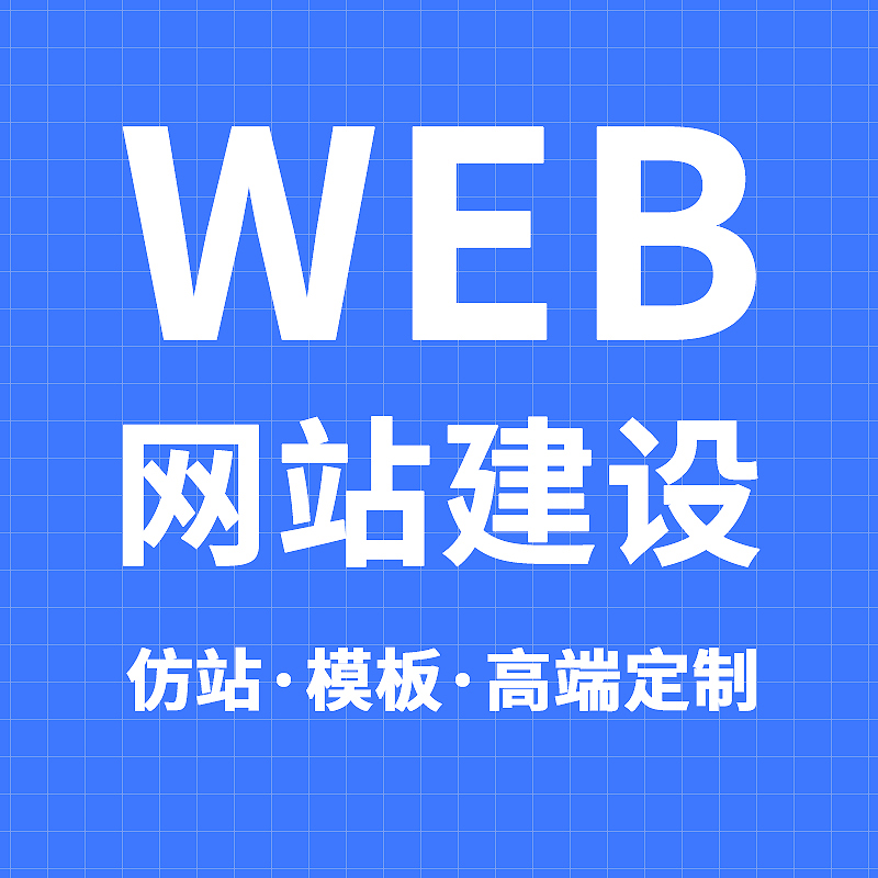 网推传媒小程序宣传图